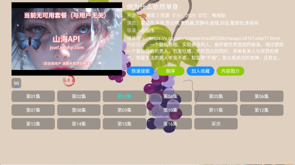 芸汐影视tv电视截图0