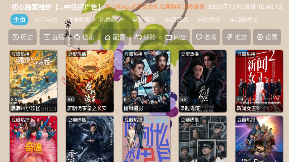 芸汐影视tv电视截图1