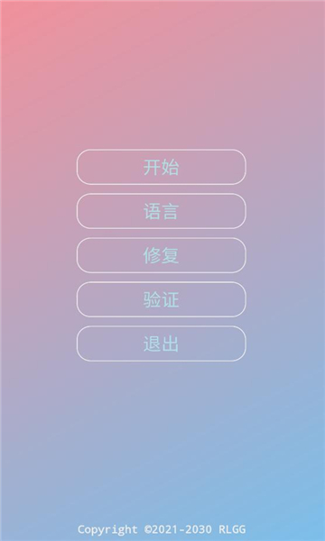 威名全防框架最新版v2.0.9.2截图0 威名全防框架最新版v2.0.9.2截图0