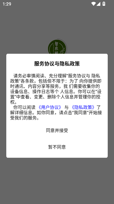 智农桥官方版v1.0.4截图0 智农桥官方版v1.0.4截图0