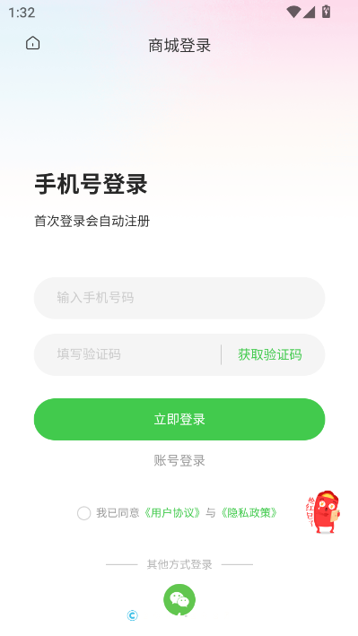 智农桥官方版v1.0.4截图2 智农桥官方版v1.0.4截图2