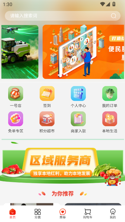智农桥官方版v1.0.4截图1 智农桥官方版v1.0.4截图1