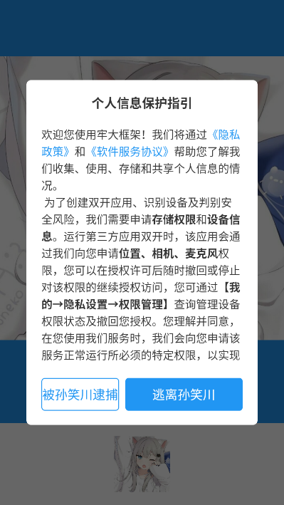 牢大框架官方正版v1.0截图0 牢大框架官方正版v1.0截图0