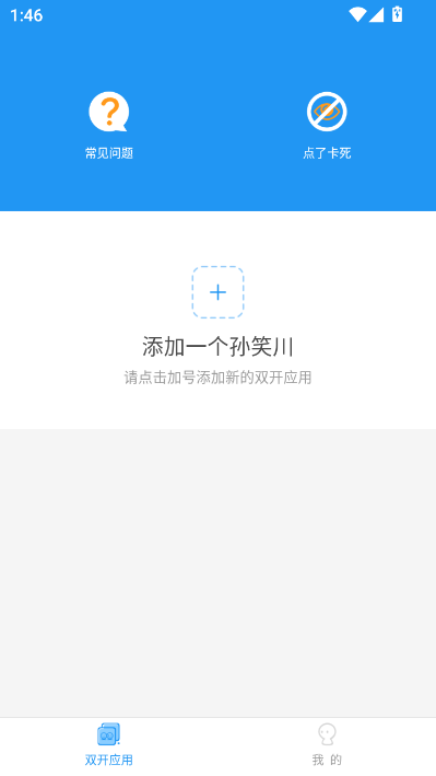 牢大框架官方正版v1.0截图1 牢大框架官方正版v1.0截图1
