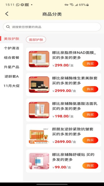 铭扬36524最新版v2.0.4截图2 铭扬36524最新版v2.0.4截图2