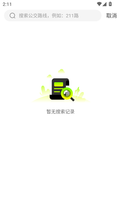 叮咚公交官方版v1.0.0截图2 叮咚公交官方版v1.0.0截图2