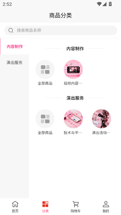 共创澜海传媒官方版v1.0.0截图1 共创澜海传媒官方版v1.0.0截图1