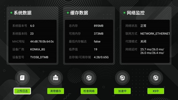 企迈智慧屏安装包截图2