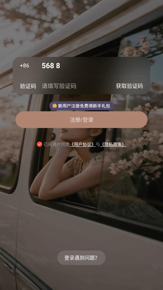 等悦交友app截图2