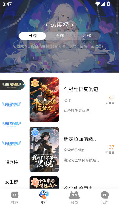 光鸟动漫最新版本截图1