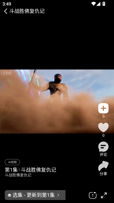 光鸟动漫最新版本截图2