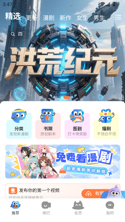 光鸟动漫最新版本截图0