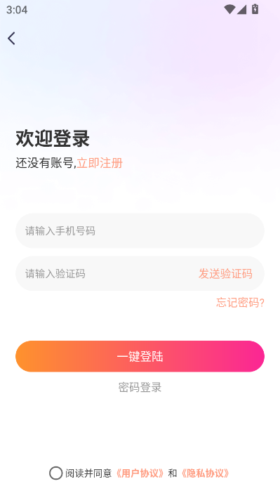 语邻最新版v1.5.4截图2 语邻最新版v1.5.4截图2