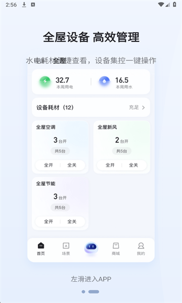 TCL安卓版本截图2