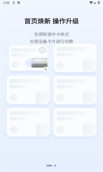 TCL安卓版本截图1