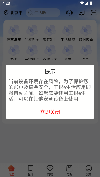 ����e����ٷ���v7.3.4��ͼ1