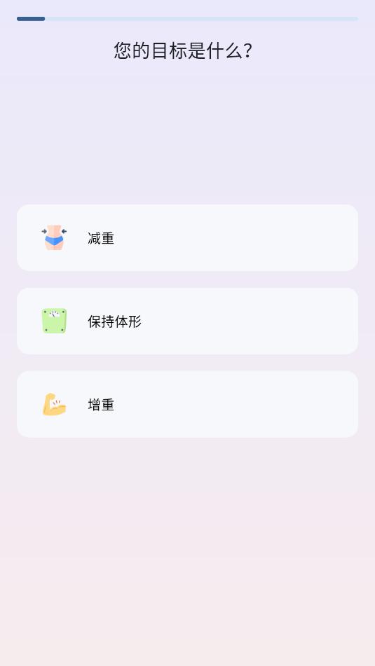 自律茄子app截图1