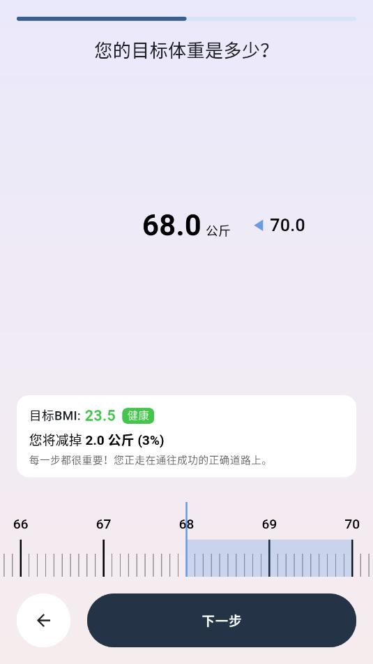 自律茄子app截图0