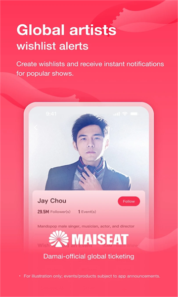 大麦国际maiseatv1.0.0安卓版截图3 大麦国际maiseatv1.0.0安卓版截图3