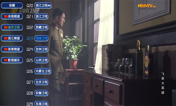 经典Tv电视版app截图2