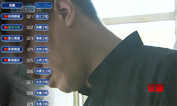 经典Tv电视版app截图3