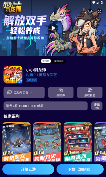 快折游盒安卓版v2.6截图2 快折游盒安卓版v2.6截图2