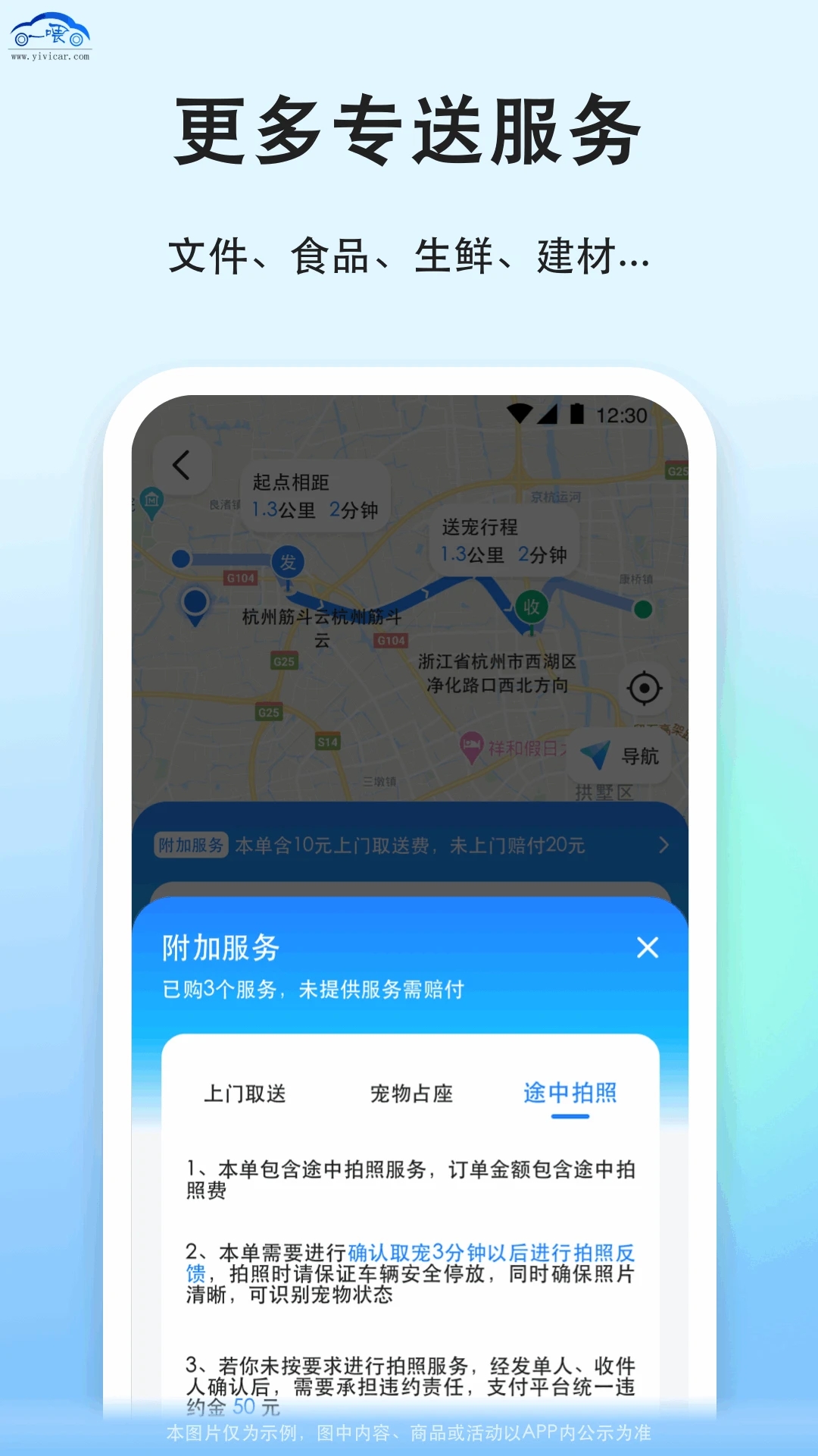 一喂宠物托运最新版2026截图2