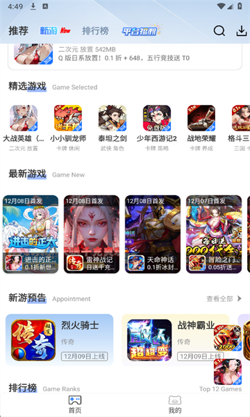 快折游盒安卓版v2.6截图1 快折游盒安卓版v2.6截图1