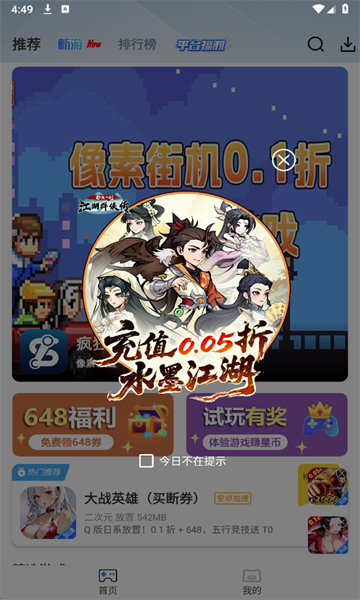 快折游盒安卓版v2.6截图0 快折游盒安卓版v2.6截图0