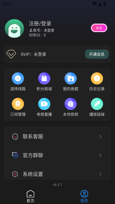 极兔兔app官方版截图0