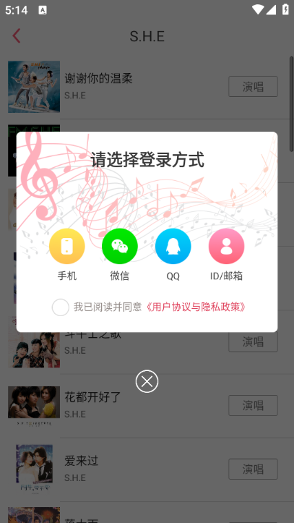 k歌达人免费版截图1