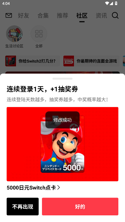 jump游戏社区官方版v3.29.2截图0 jump游戏社区官方版v3.29.2截图0