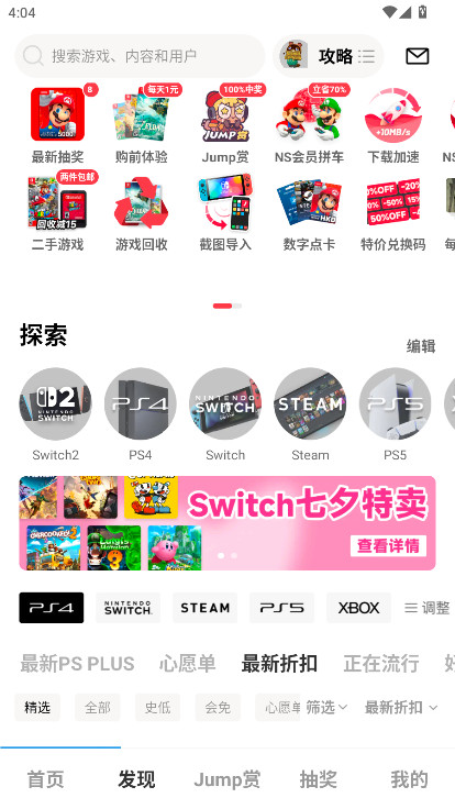 jump游戏社区官方版v3.29.2截图2 jump游戏社区官方版v3.29.2截图2