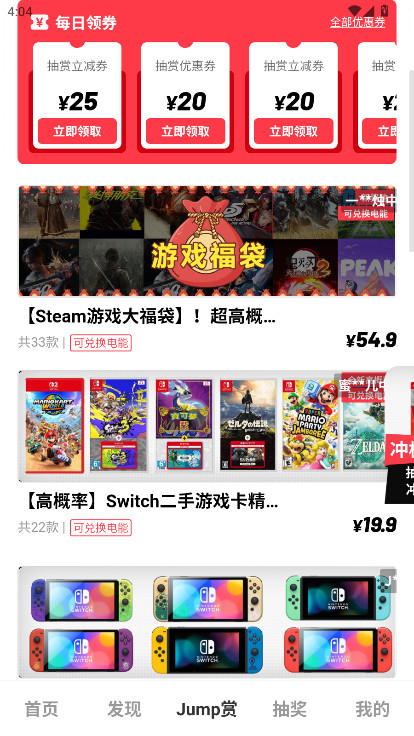 jump游戏社区官方版v3.29.2截图1 jump游戏社区官方版v3.29.2截图1