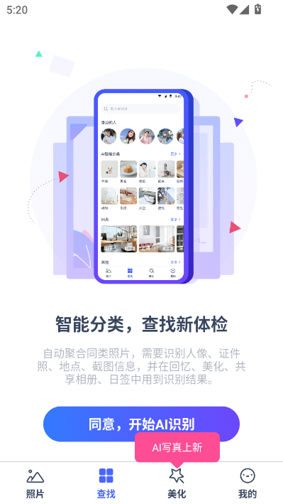 腾讯相册管家最新版v5.1.17截图1 腾讯相册管家最新版v5.1.17截图1