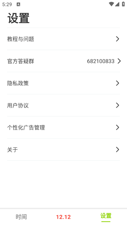 zk助手悬浮时钟app官方版v3.0.5截图1 zk助手悬浮时钟app官方版v3.0.5截图1