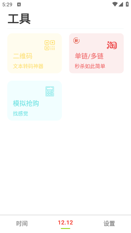 zk助手悬浮时钟app官方版v3.0.5截图0 zk助手悬浮时钟app官方版v3.0.5截图0