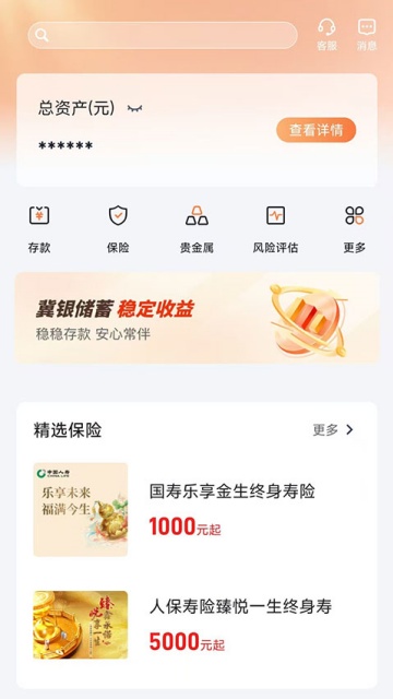 �ӱ�ũ���ֻ��������°汾v5.1.8��ͼ0