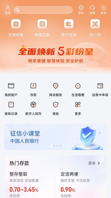 �ӱ�ũ���ֻ��������°汾v5.1.8��ͼ2