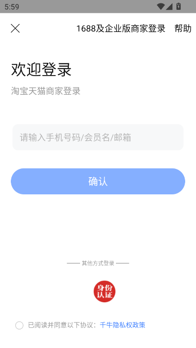 千牛淘宝卖家版app截图2