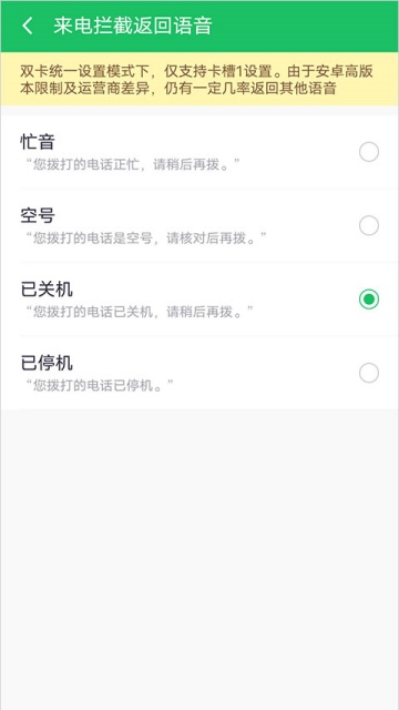 360手机卫士官方免费v9.0.2截图1 360手机卫士官方免费v9.0.2截图1