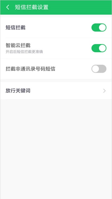 360手机卫士官方免费v9.0.2截图2 360手机卫士官方免费v9.0.2截图2