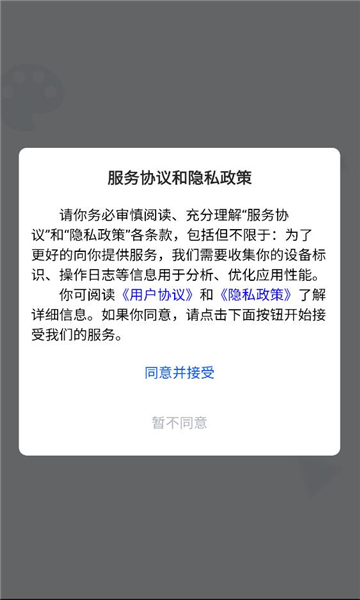 鹰绘ai官方版截图2