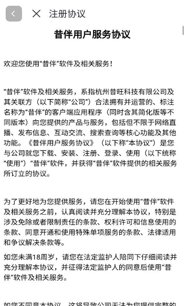 昔伴最新版v1.0.0截图1 昔伴最新版v1.0.0截图1