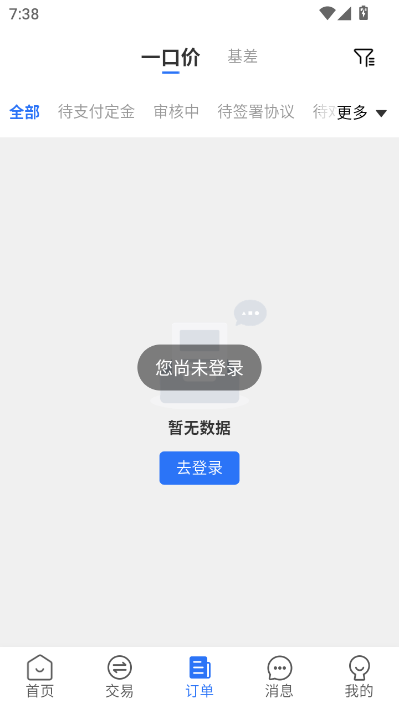 物联岛最新版截图1