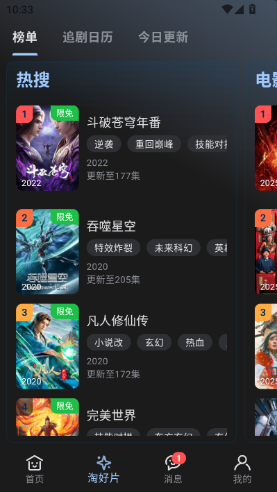 A次元动漫最新版v1.0.62截图0 A次元动漫最新版v1.0.62截图0