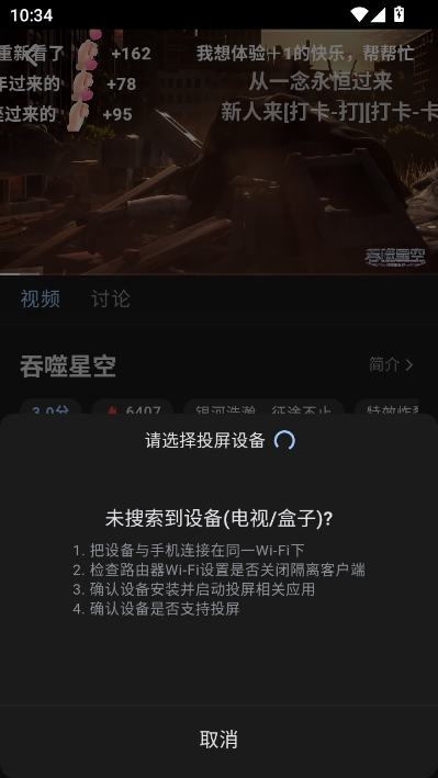 A次元动漫最新版v1.0.62截图2 A次元动漫最新版v1.0.62截图2