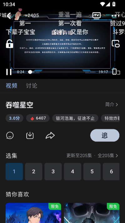 A次元动漫最新版v1.0.62截图1 A次元动漫最新版v1.0.62截图1