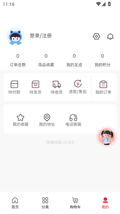 铭锋印刷官方版截图6