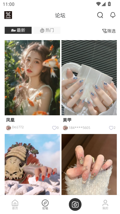 搓搓免费版v1.0.0截图2 搓搓免费版v1.0.0截图2